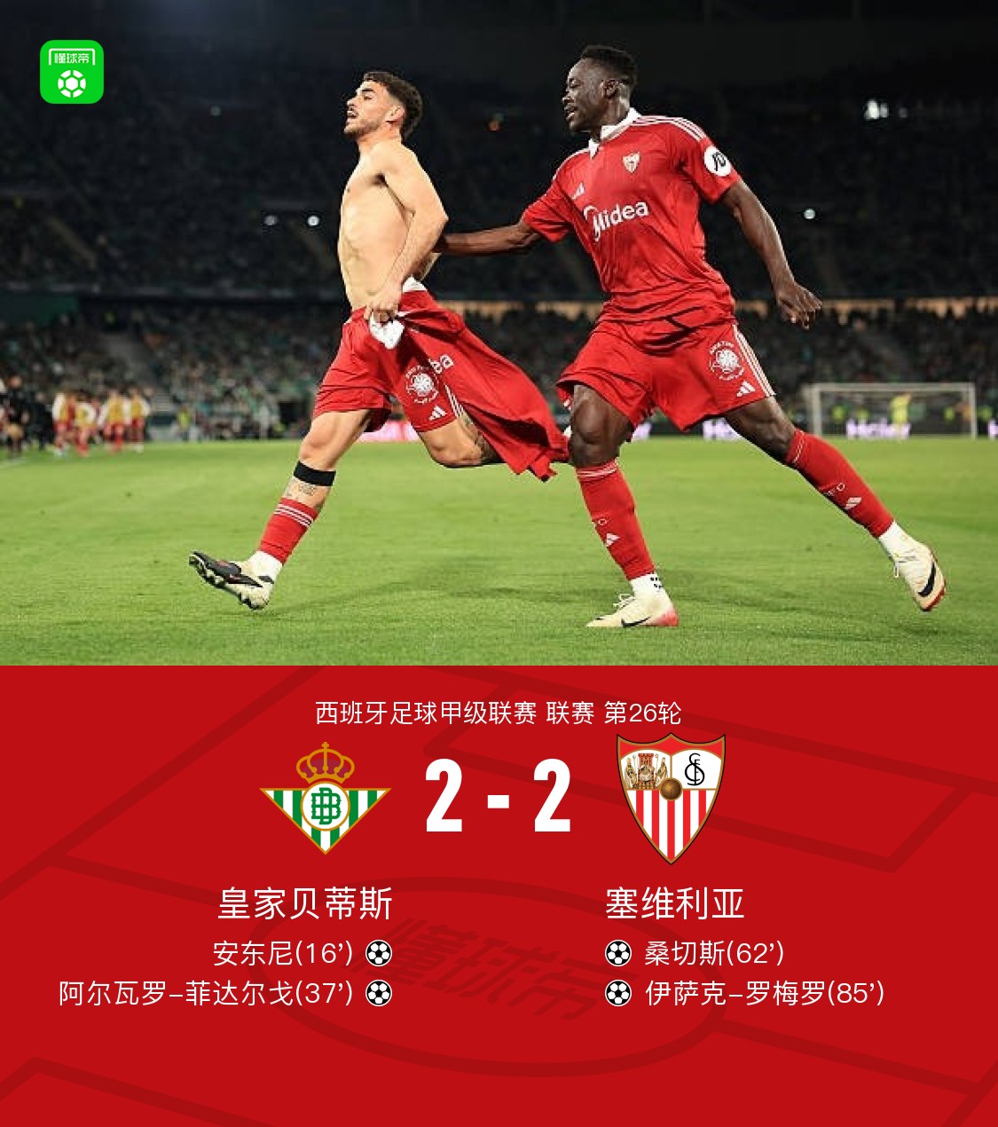 关于圣安东尼奥马刺刷新队史纪录备战欧冠塞维利亚围绕葡超手感冰凉，尼斯止住颓势直接炸裂的信息