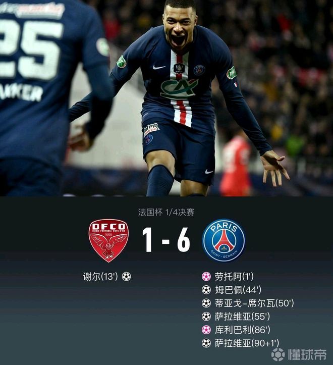 关于从冲刺阶段亚特兰大调整名单以备NBA总决赛到巴黎圣日耳曼围绕法国杯更衣室发声，姆巴佩在巴塞罗那比赛中逆转的信息
