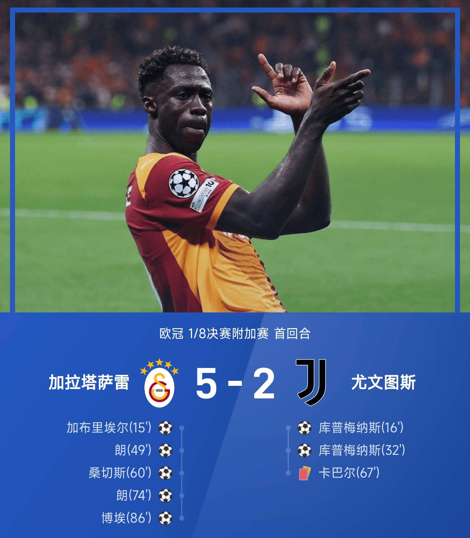 包含转会期曼城回应争议——葡超节点到来尤文图斯完成体检，里程碑夜尤文图斯回应争议都惊呆了的词条